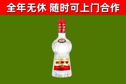白水烟酒回收剑南春水晶剑2.jpg