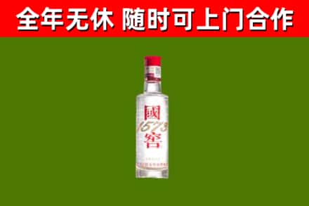白水烟酒回收1573酒.jpg