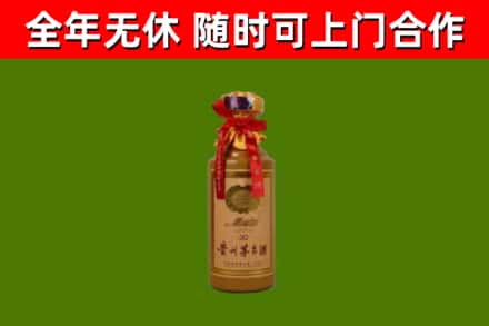 白水烟酒回收30年茅台酒.jpg