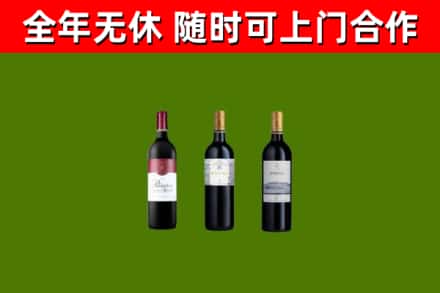 白水回收拉菲红酒